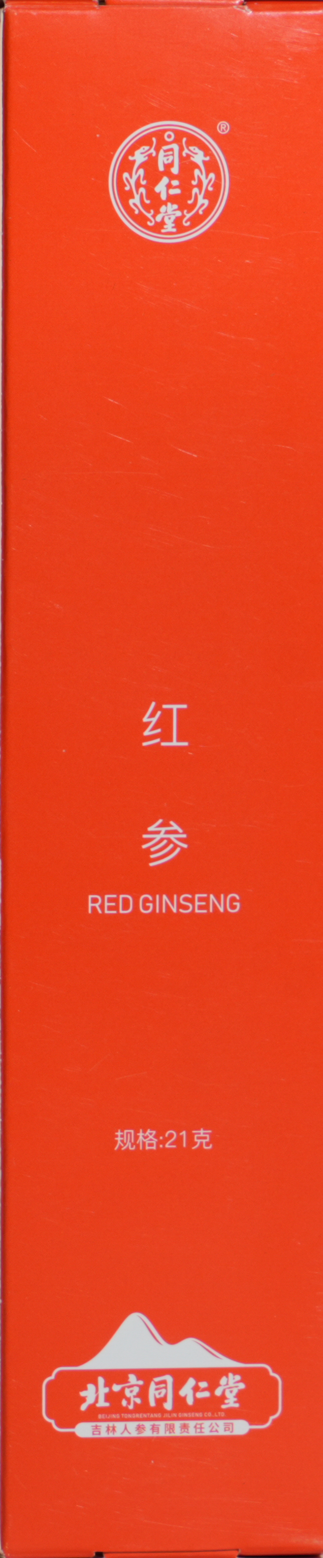红参