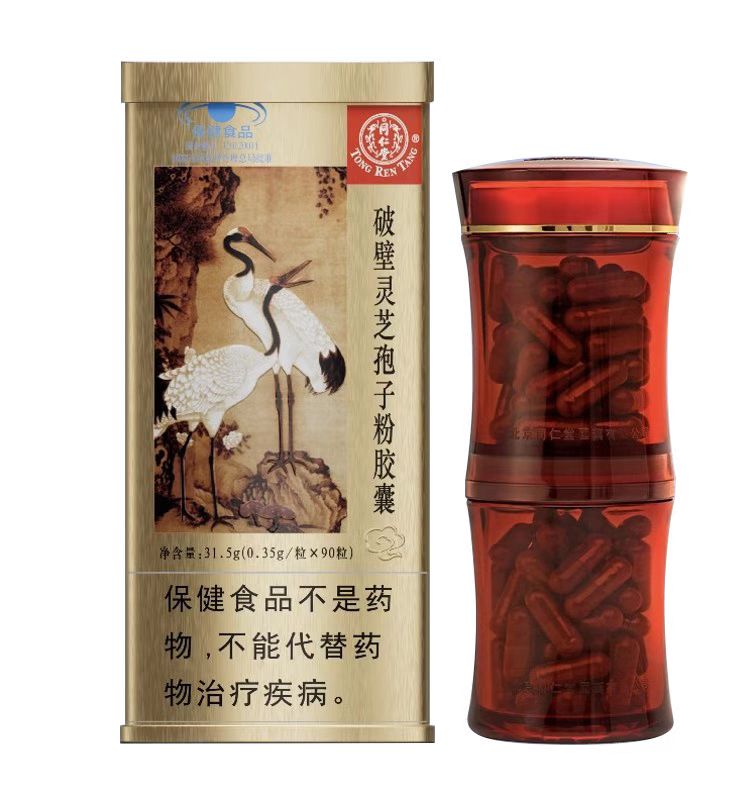 大奖国际牌破壁灵芝孢子粉胶囊