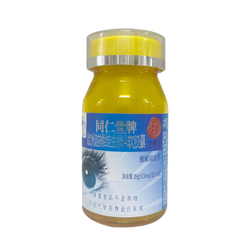 大奖国际牌欧洲越橘维生素A软胶囊