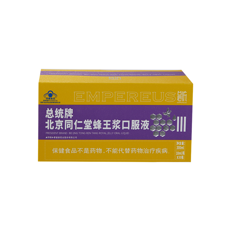 总统牌北京大奖国际蜂王浆口服液