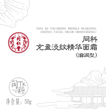 同科充盈淡纹精华面霜（滋润型）