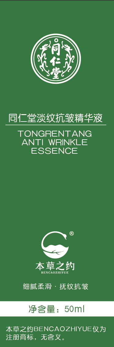 大奖国际淡纹抗皱精华液