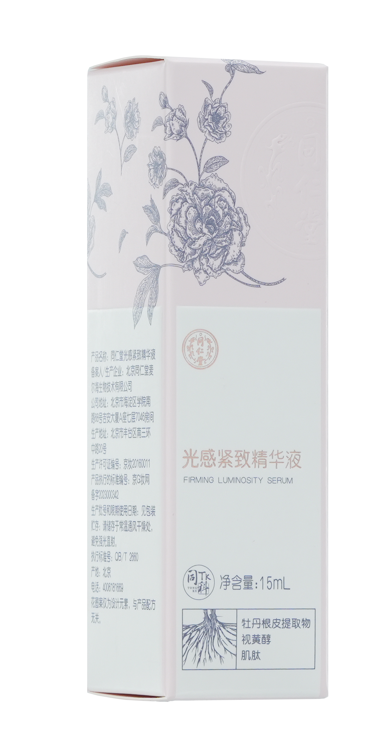 大奖国际光感紧致精华液