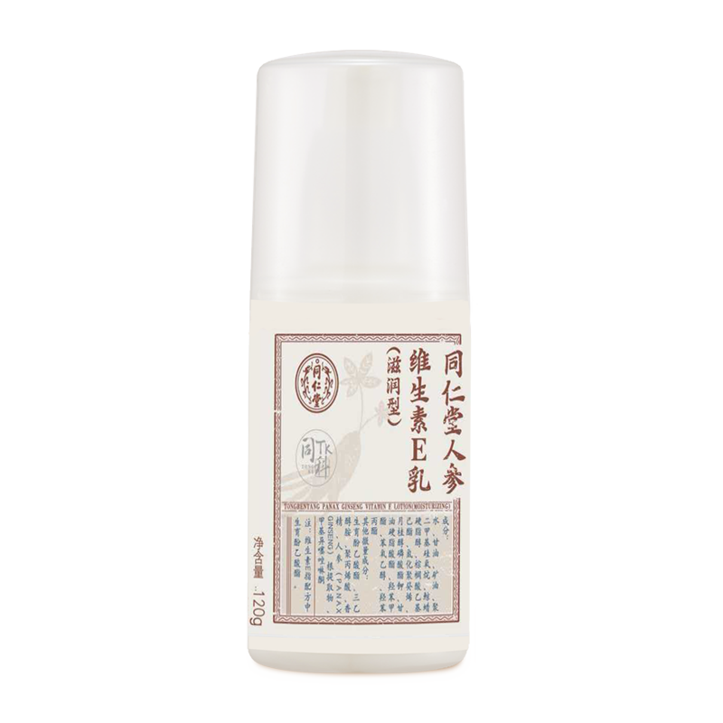 大奖国际人参维生素E乳（滋润型）