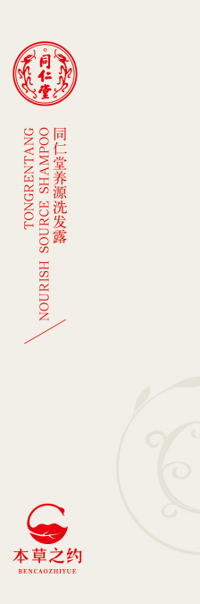 大奖国际养源洗发露