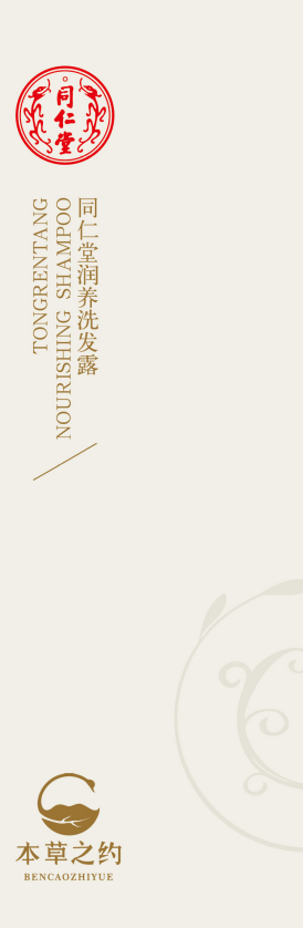 大奖国际润养洗发露