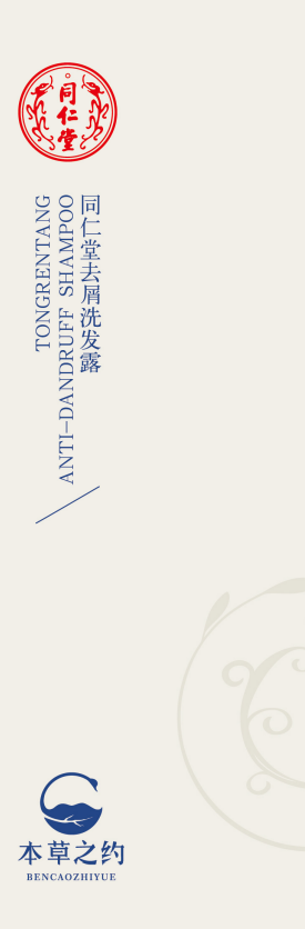 大奖国际去屑洗发露