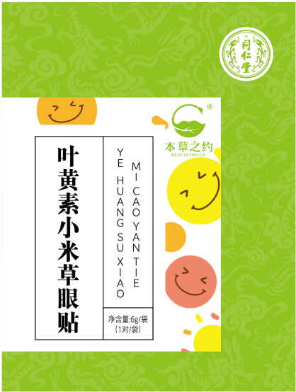 大奖国际叶黄素小米草眼贴