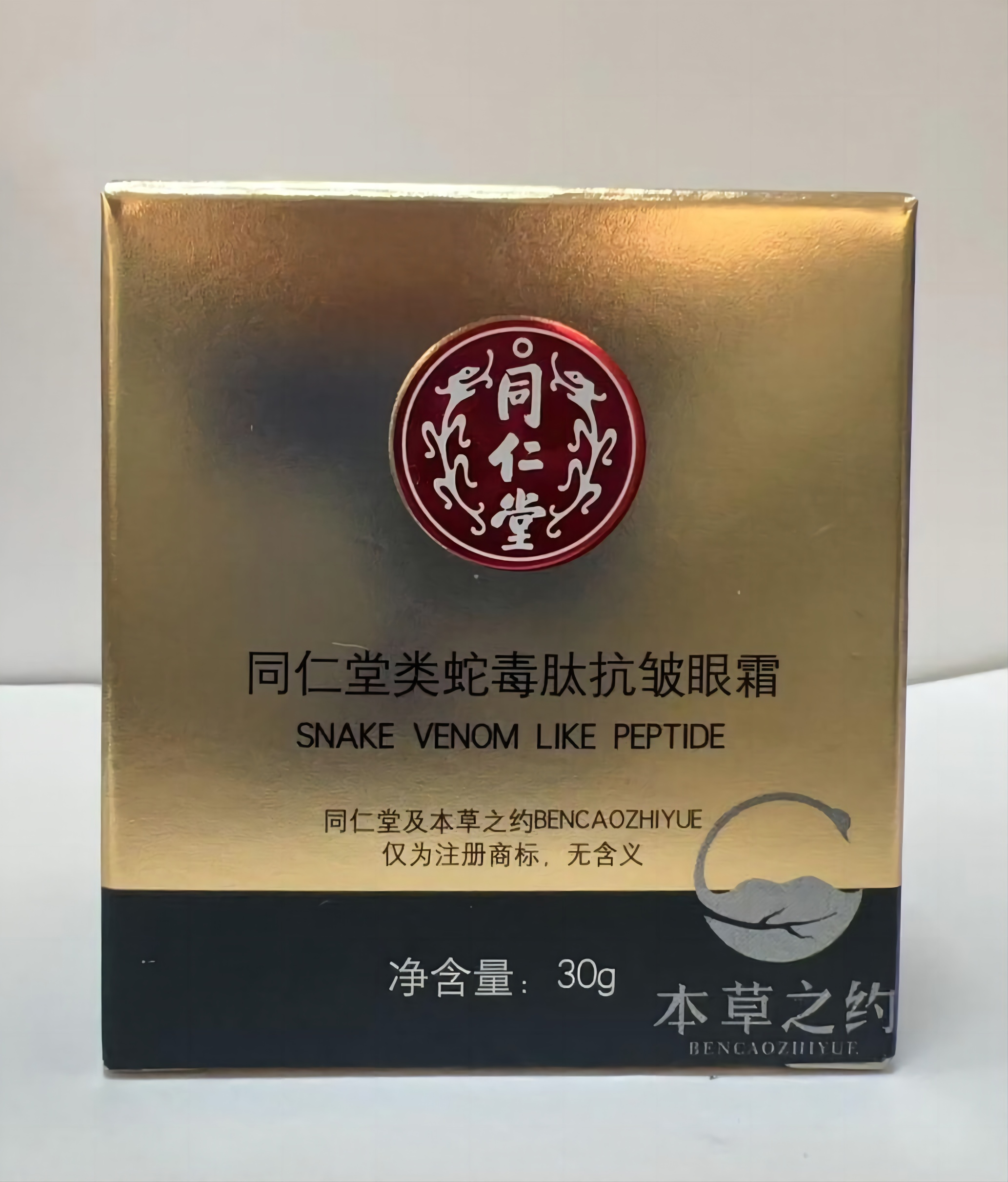 大奖国际类蛇毒肽抗皱眼霜