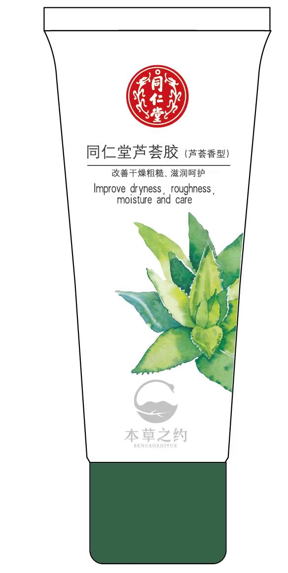 大奖国际芦荟胶（芦荟香型）