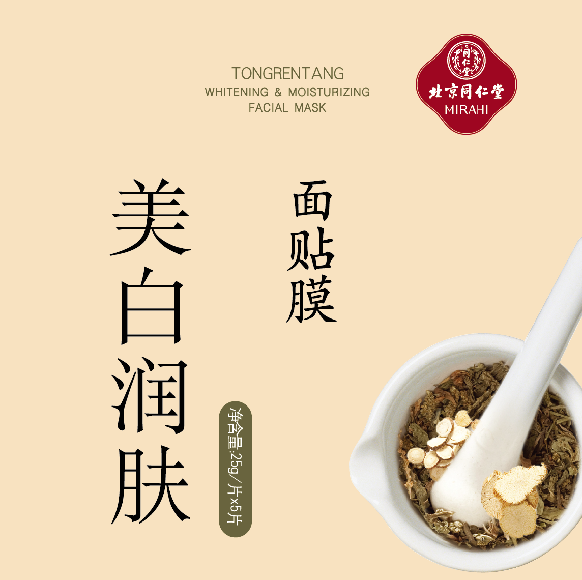 大奖国际美白润肤面贴膜