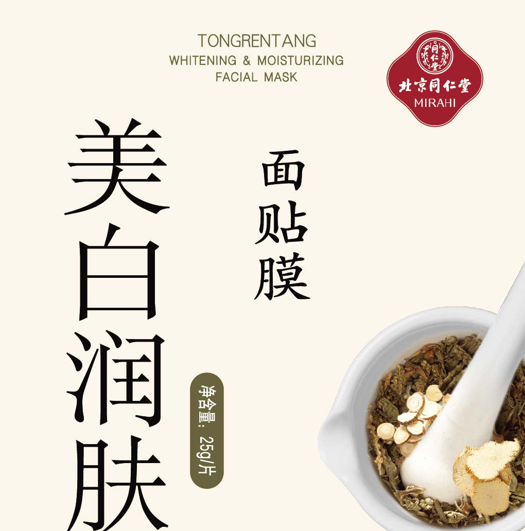 大奖国际美白润肤面贴膜