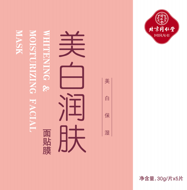 大奖国际美白润肤面贴膜