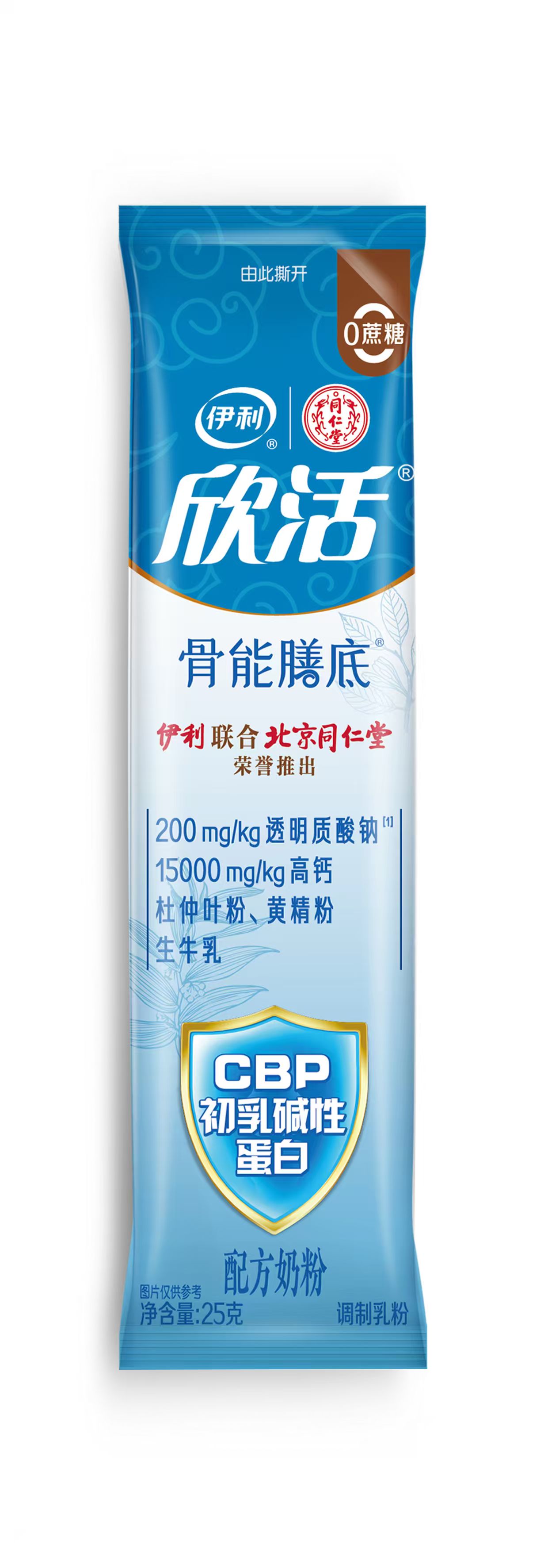 欣活骨能膳底配方奶粉